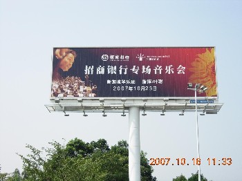 大型戶外廣告牌